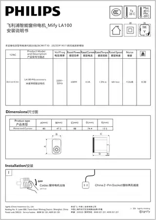 飞利浦智能窗帘电机_Mify LA100